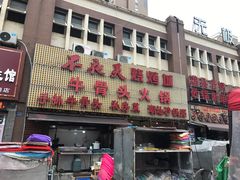 -不夜天烧烤牛骨头(南湖店)