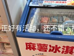 -味多美蛋糕(新和平里店)