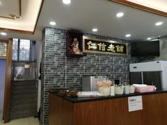 -仁信老铺(华盖路店)