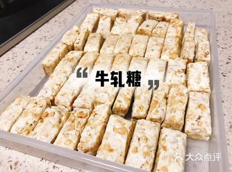 5分钟就学会的亲子互动小零食之牛轧糖