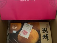 -嘉华鲜花饼·现烤(昆明老街店)