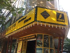 -三夫户外(天钥桥路店)