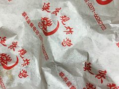 -延庆观炸鸡(淮北街总店)