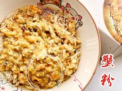 蟹粉拌面-贡梅老面馆·蟹粉面·无锡特色小吃(南长街主推店)