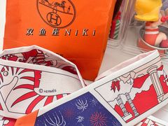 -爱马仕 HERMES(上海ifc商场店)