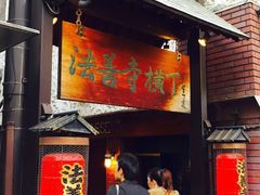 -Hōzen-ji Temple法善寺