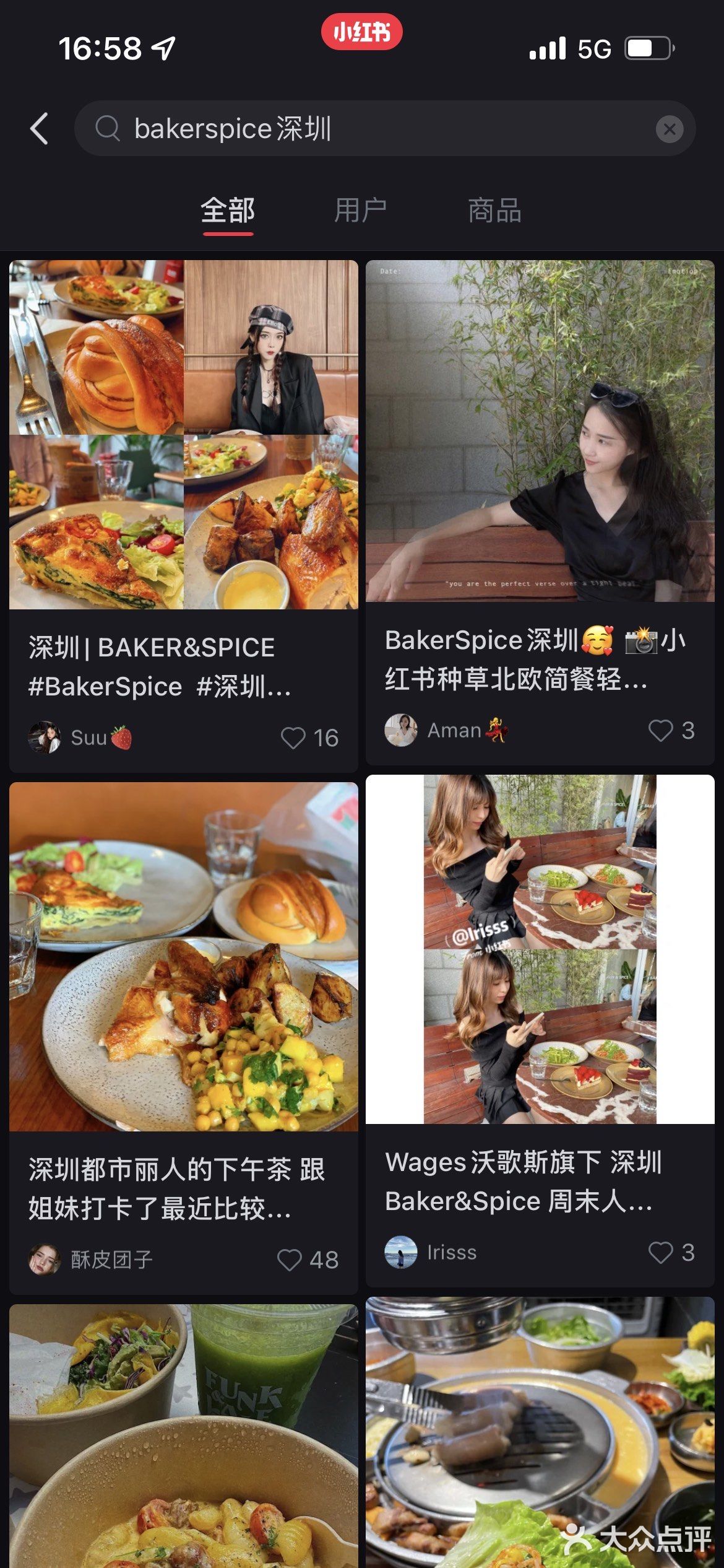 打卡baker&spice