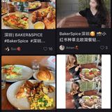 打卡baker&spice