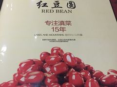-红豆园(文林街店)