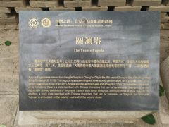 -兴教寺