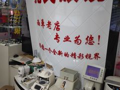 -臻美视爵眼镜·明月·依视路·蔡司折扣店(广渠门店)