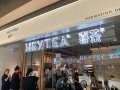 -喜茶(上海兴业太古汇店)