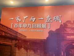 -上海纺织博物馆