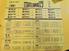 菜单-望京小腰(北京总店)