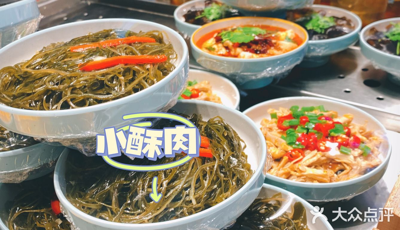 美食｜解忧米线