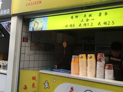 -鸡柳大人鸡柳年糕薯条(农贸云创店)
