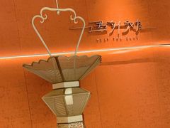 -遇外滩(BFC外滩金融中心店)