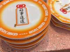 -元气寿司(东方宝泰店)
