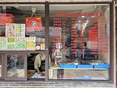 -荣阳楼(山塘街店)