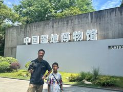 -中国湿地博物馆