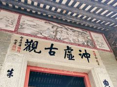 -罗浮山葛仙居菜馆