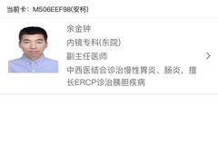 -上海中医药大学附属曙光医院(东部)