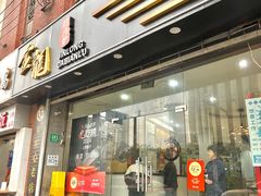 -金龙·打边炉(武进路店)