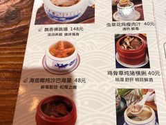 菜单-黄祥华养生堂·炖汤·营养蒸饭(岭南天地店)
