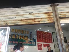 门面-老赵面店(大西路店)