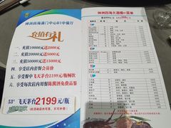 -神洲四海大酒楼(王府井澳门中心店)