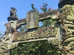 -海南文笔峰盘古文化旅游区