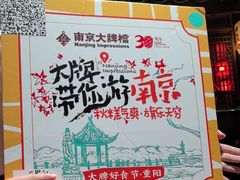 -南京大牌档(新街口德基广场店)