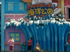 -华夏文旅海洋公园