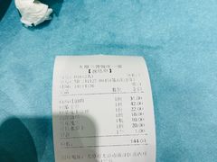 账单-三晋饭庄(南内环街店)
