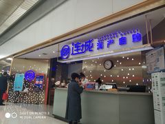 门面-乔哥铭洋海鲜自助(皇城恒隆广场店)