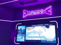 -星聚会KTV X Party(上海真如中海环宇城店)