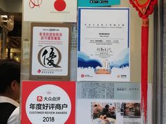 -麦奀云吞面世家(佐敦店)