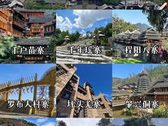 -西江千户苗寨