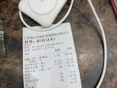 -海宝酒家(中山四路店)