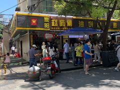 门面-家阳赵师傅油饼包烧麦(粮道街店)