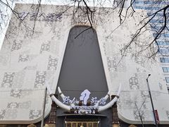 -野人部落(中街店)