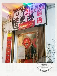 -匿名者纹身学院派·刺青