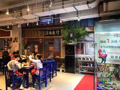 -马路边边火锅串串(观前街店)