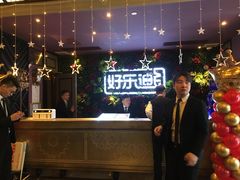 -好乐迪KTV(紫荆广场店)