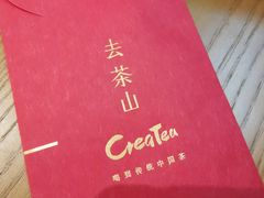 -去茶山(重庆万象城店)