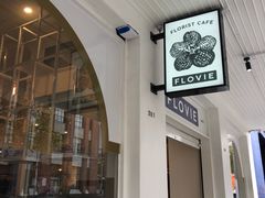 门面-FLOVIE FLORIST CAFE