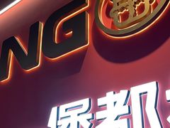 -胖哥俩肉蟹煲(世茂国际广场店)
