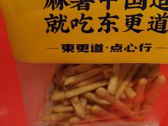 -東更道点心行(崂山丽达店)