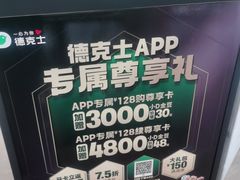 -德克士(绿地店)