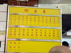 -源记肠粉(华贵路店)